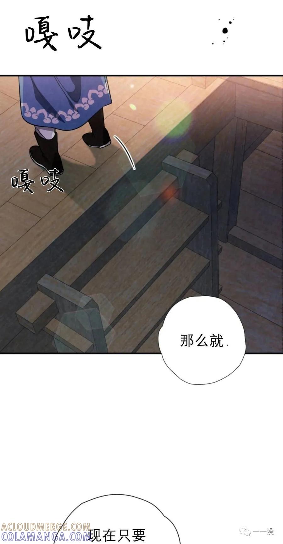 《天剑奇侠》第32话 第19页