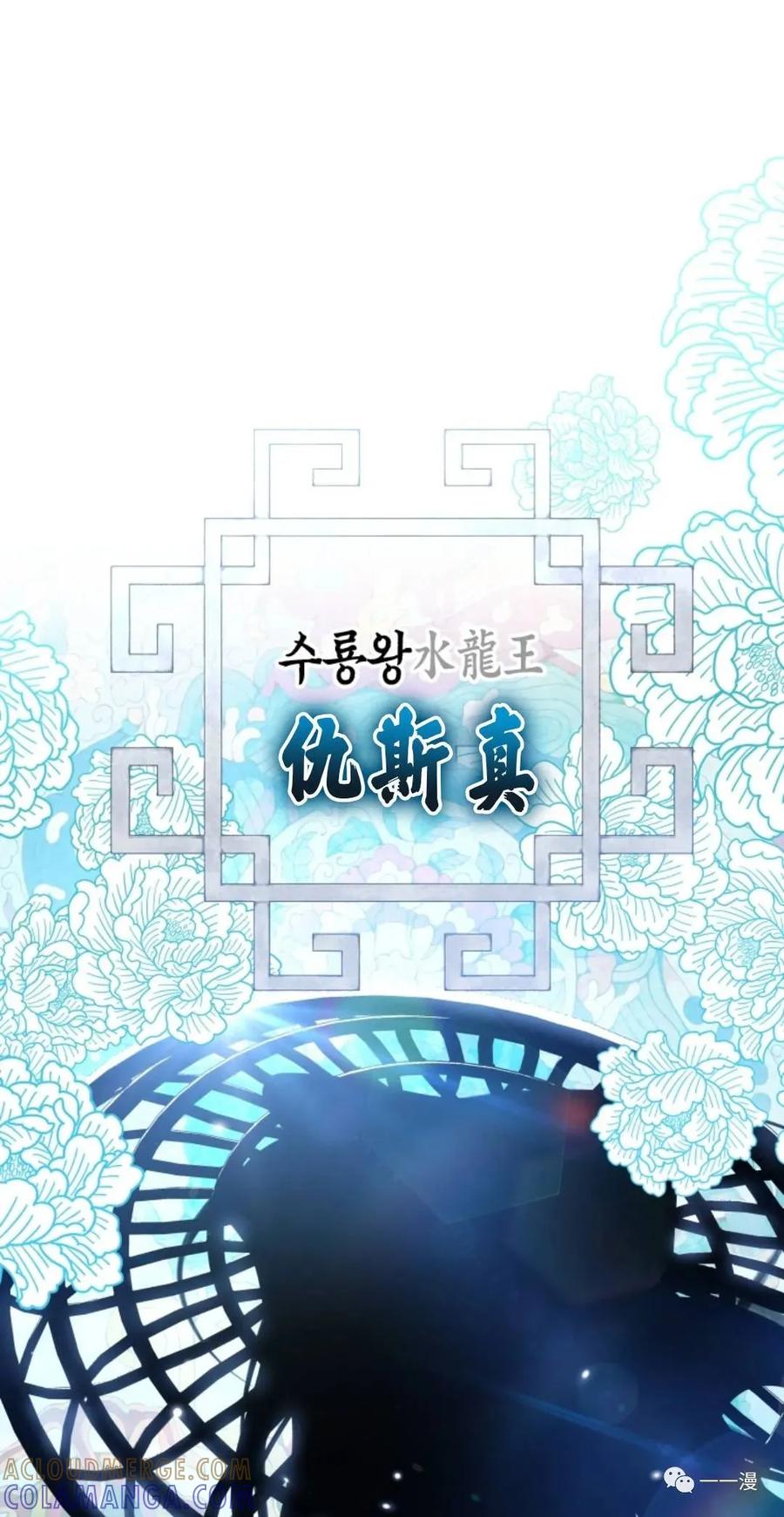 《天剑奇侠》第32话 第31页
