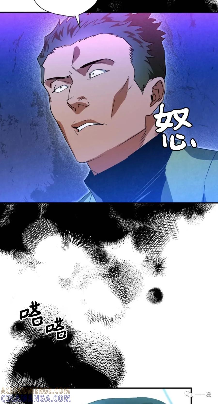 《天剑奇侠》第32话 第67页