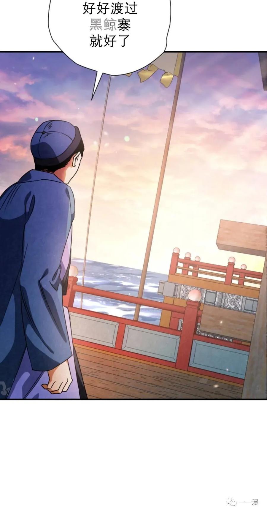 《天剑奇侠》第32话 第20页