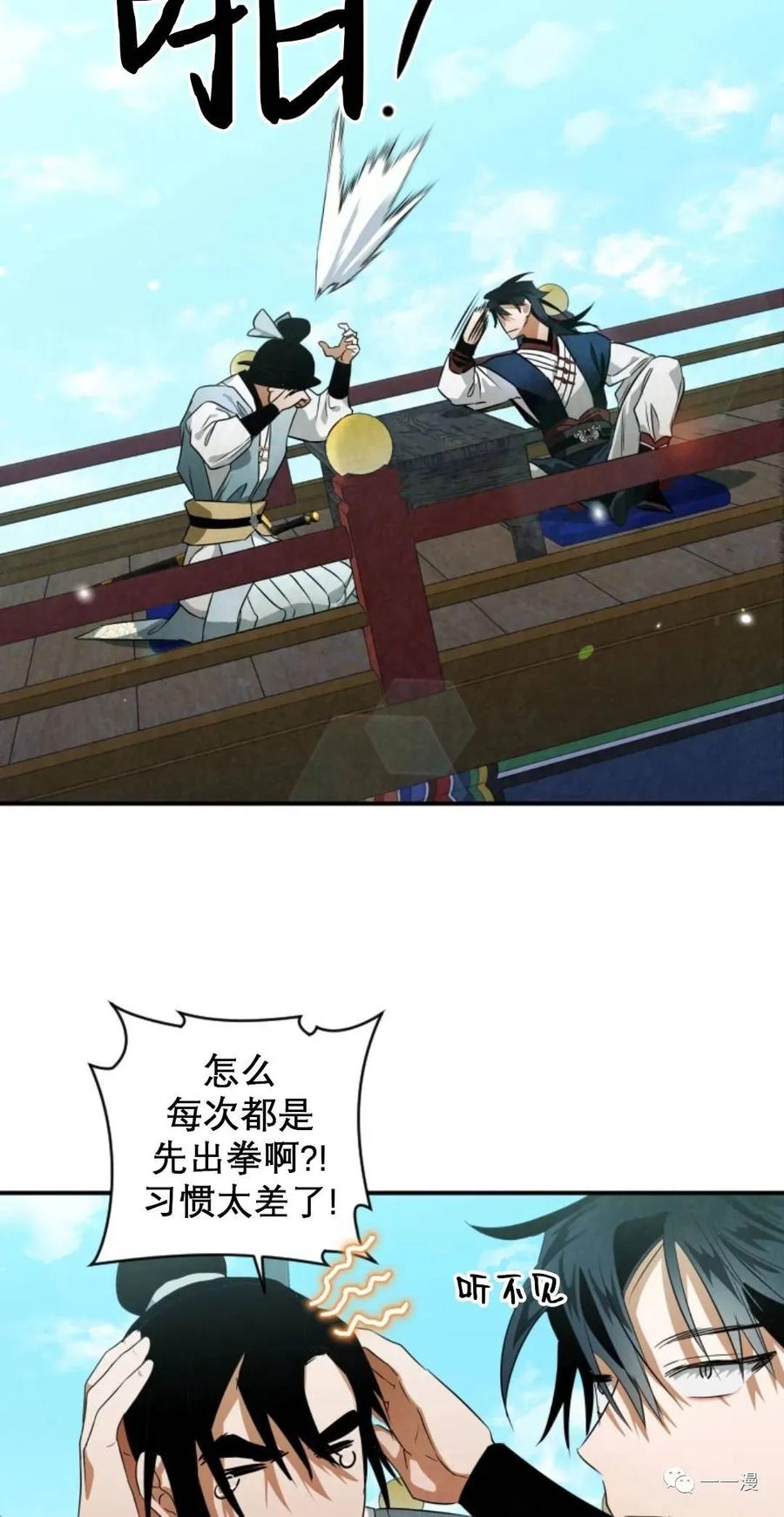 《天剑奇侠》第32话 第36页