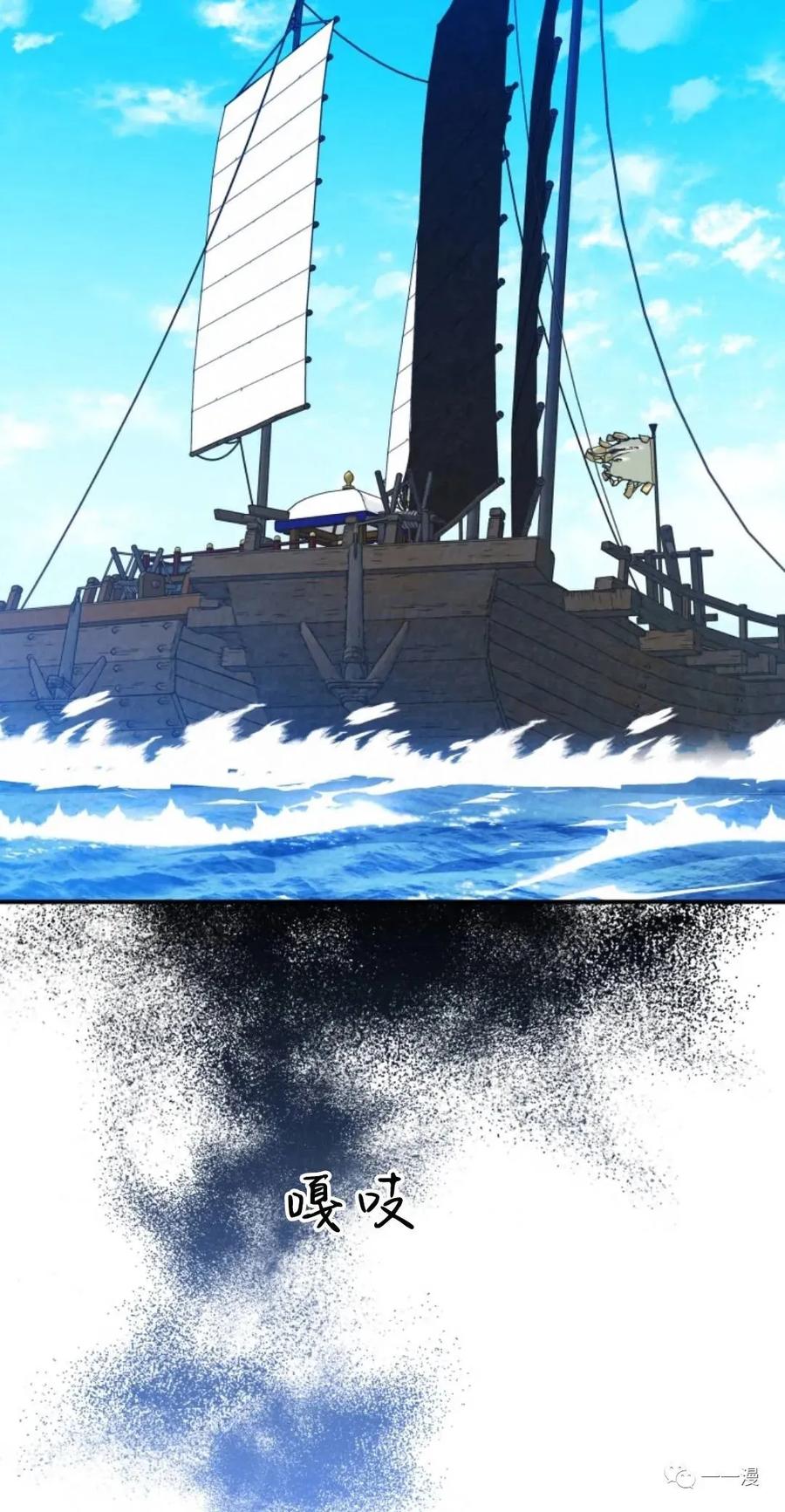 《天剑奇侠》第32话 第45页