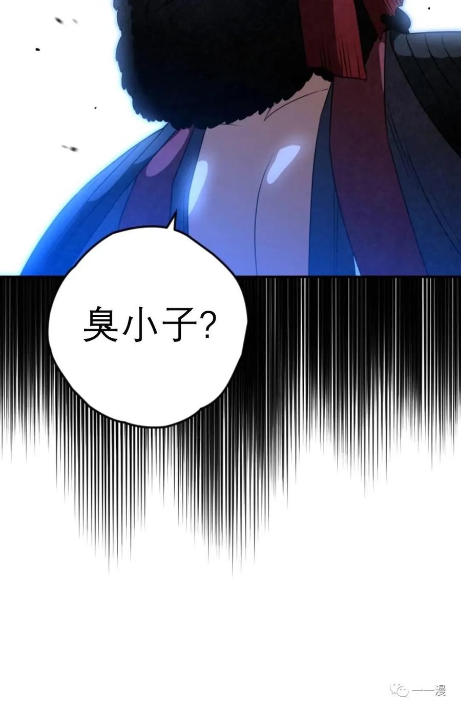 《天剑奇侠》第32话 第80页