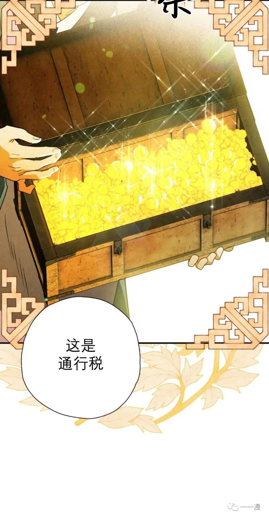 《天剑奇侠》第32话 第50页