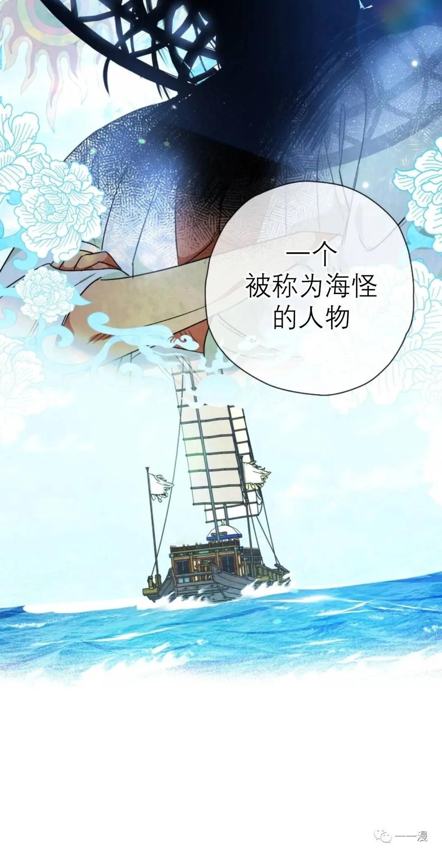 《天剑奇侠》第32话 第32页