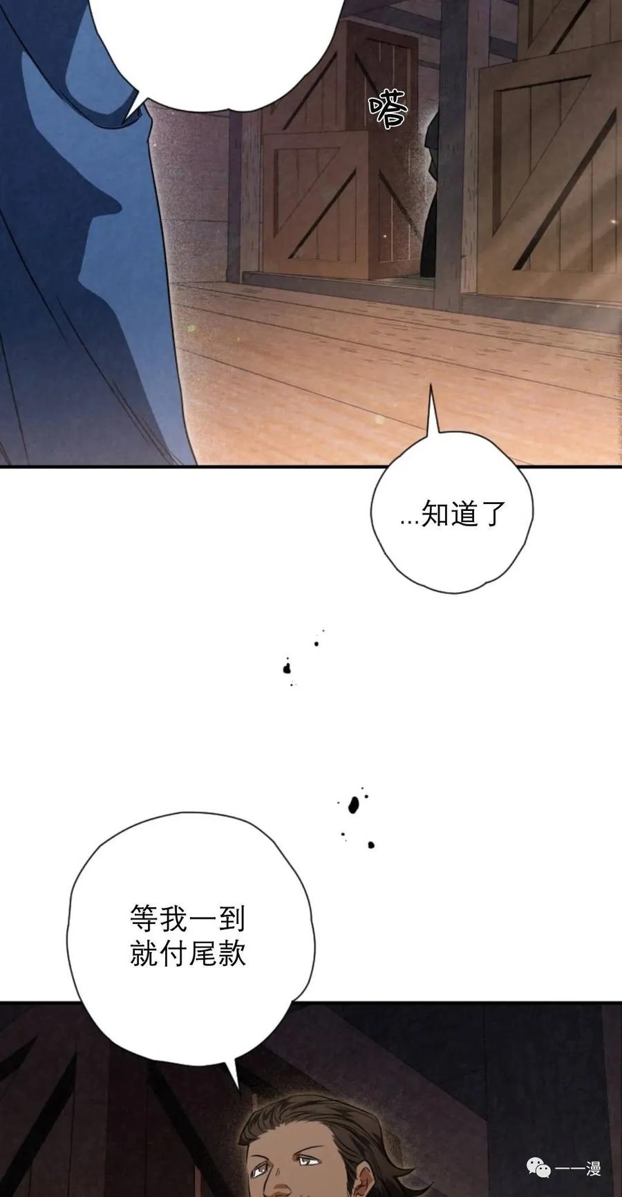 《天剑奇侠》第32话 第17页