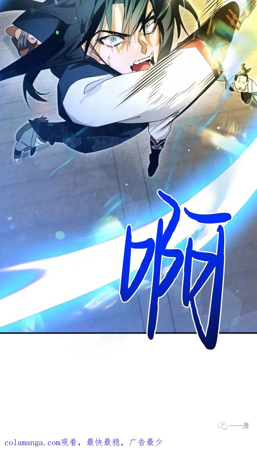《天剑奇侠》第32话 第90页
