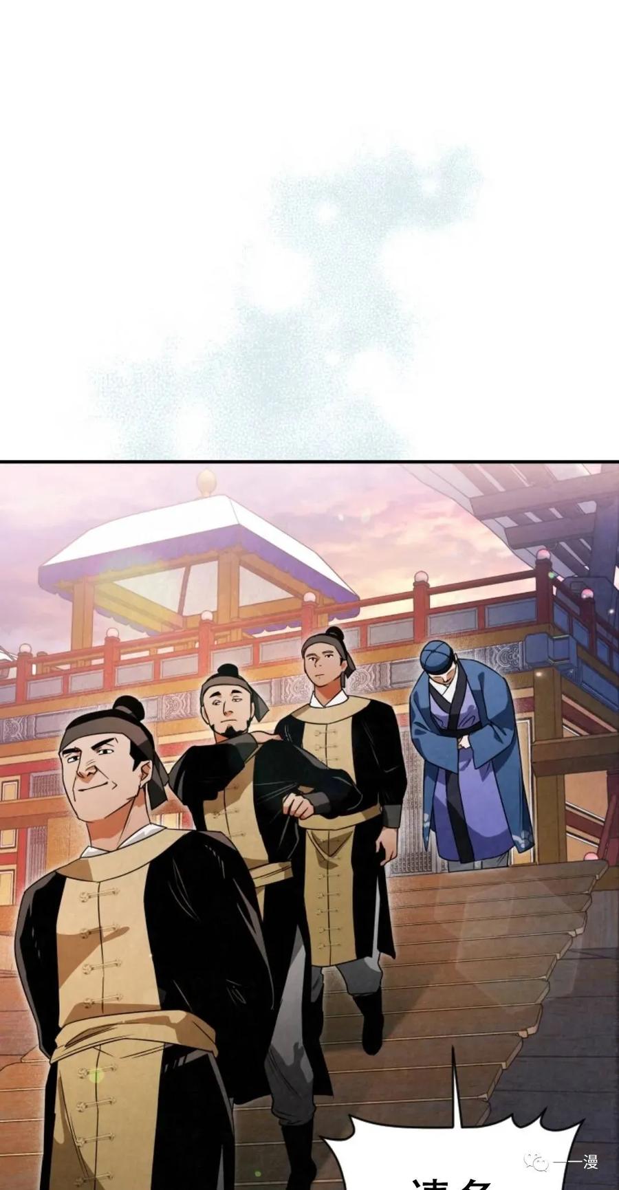 《天剑奇侠》第32话 第11页
