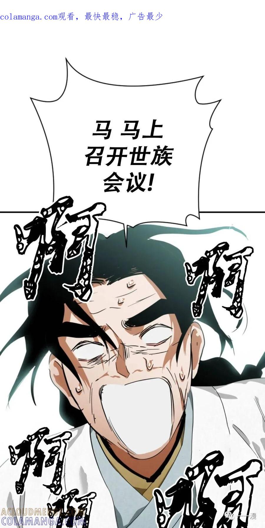 《天剑奇侠》第32话 第1页