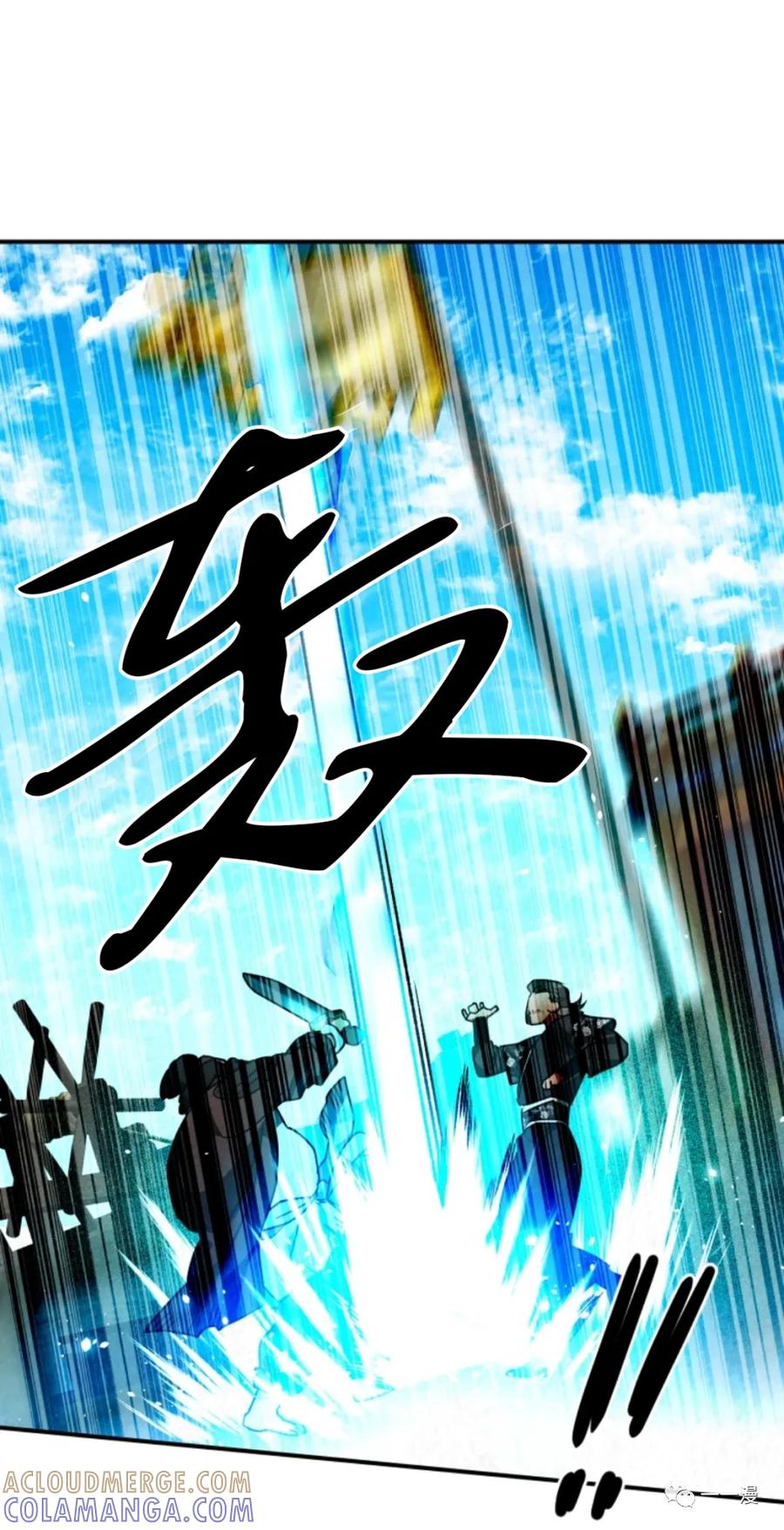 《天剑奇侠》第33话 第31页