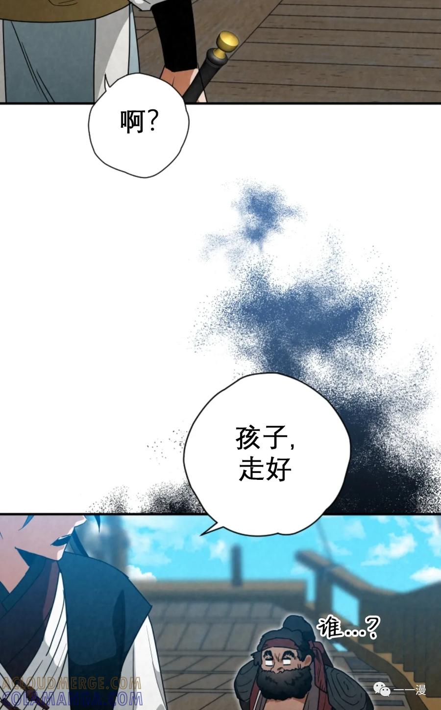 《天剑奇侠》第33话 第52页