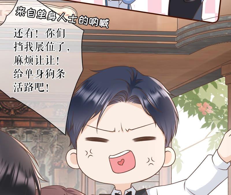 《女票芳龄30十》喜欢的心意 第91页