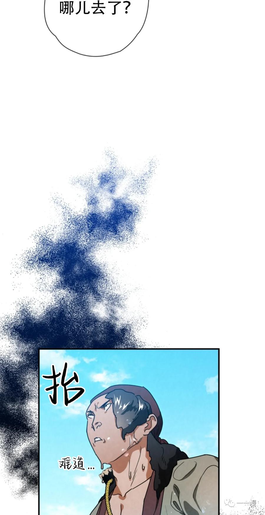 《天剑奇侠》第33话 第75页