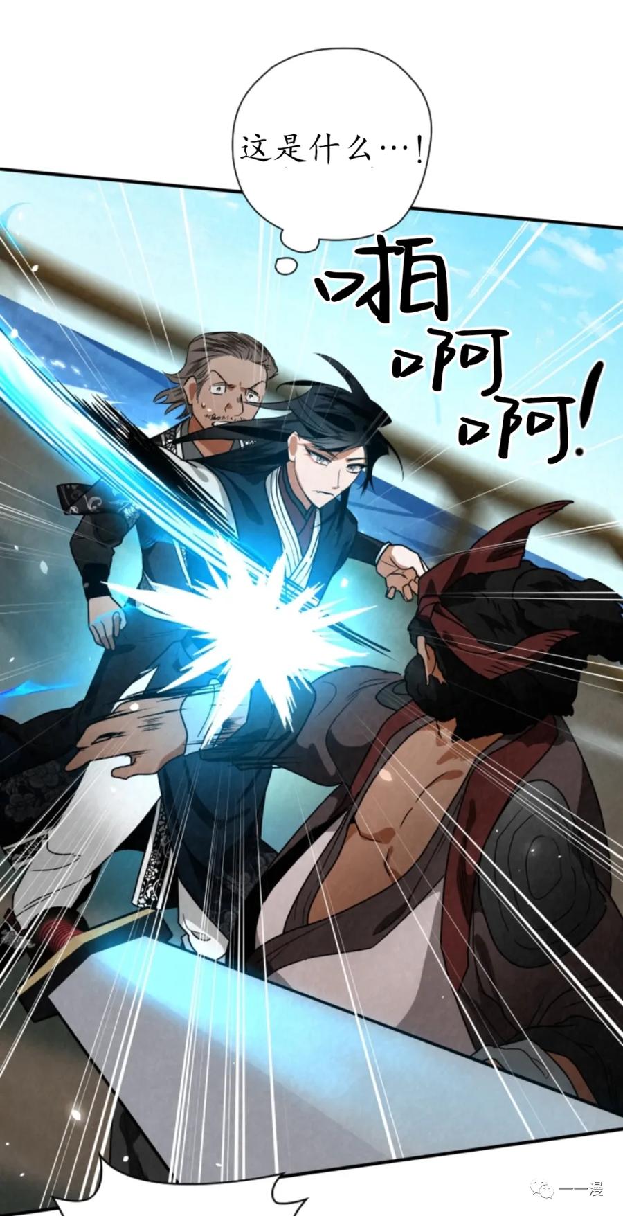 《天剑奇侠》第33话 第32页