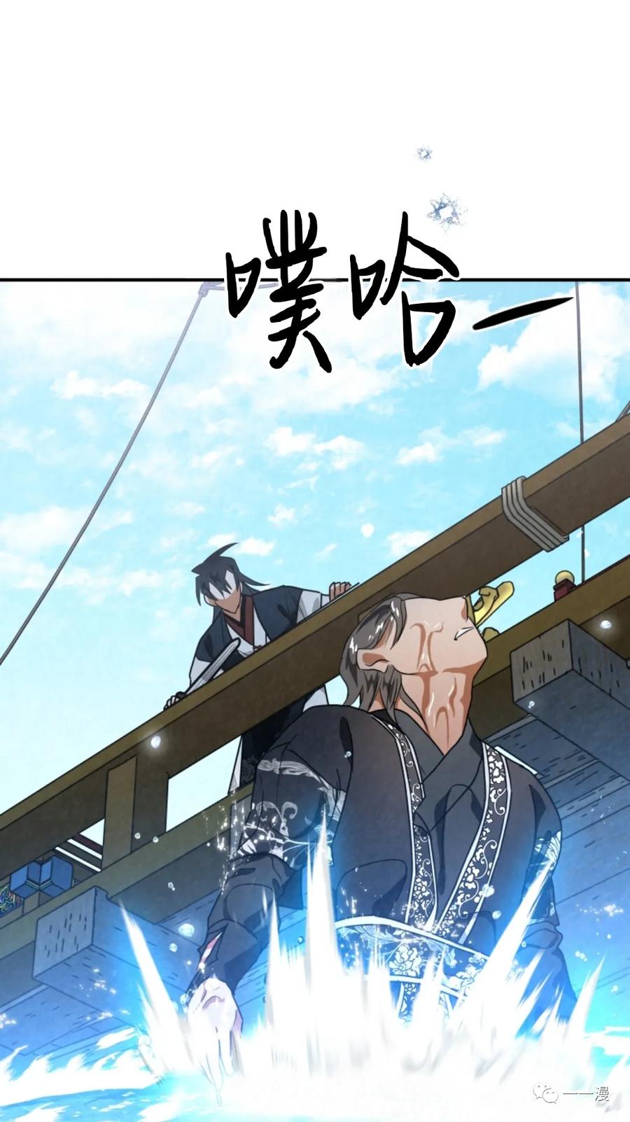 《天剑奇侠》第33话 第45页
