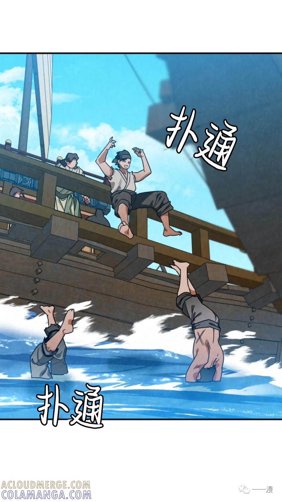 《天剑奇侠》第33话 第49页