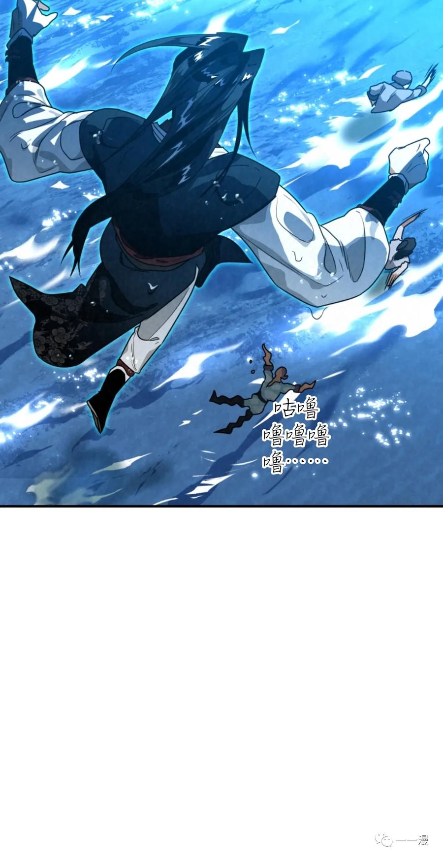 《天剑奇侠》第33话 第78页