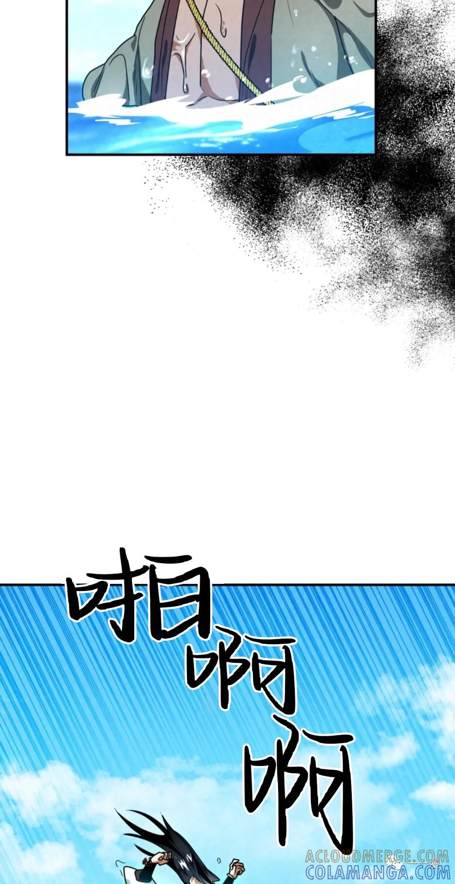 《天剑奇侠》第33话 第76页