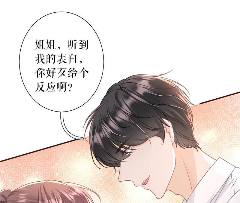 《女票芳龄30十》喜欢的心意 第68页