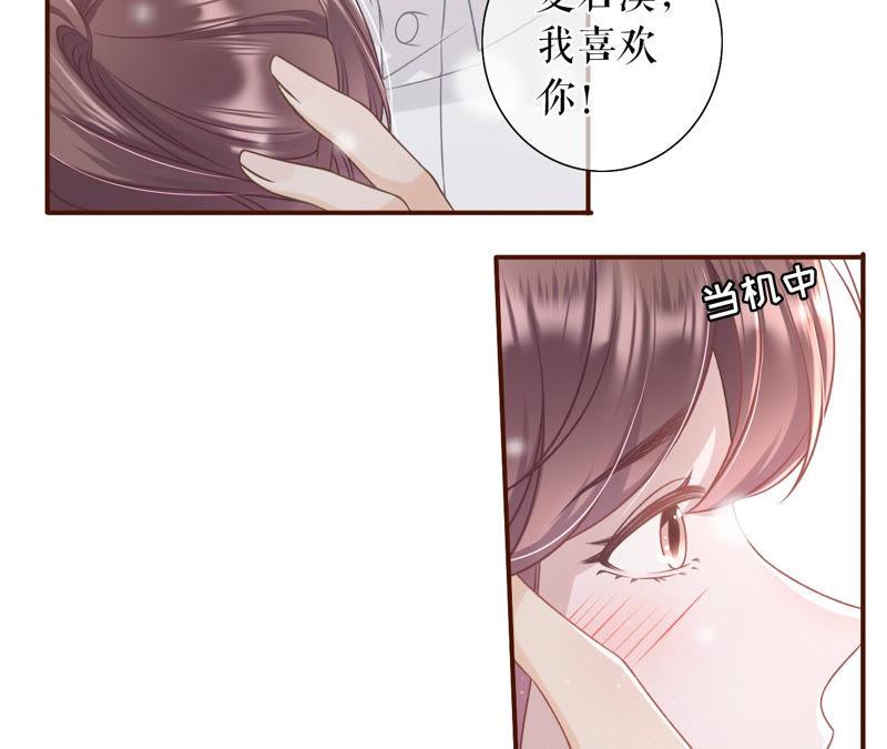 《女票芳龄30十》喜欢的心意 第66页