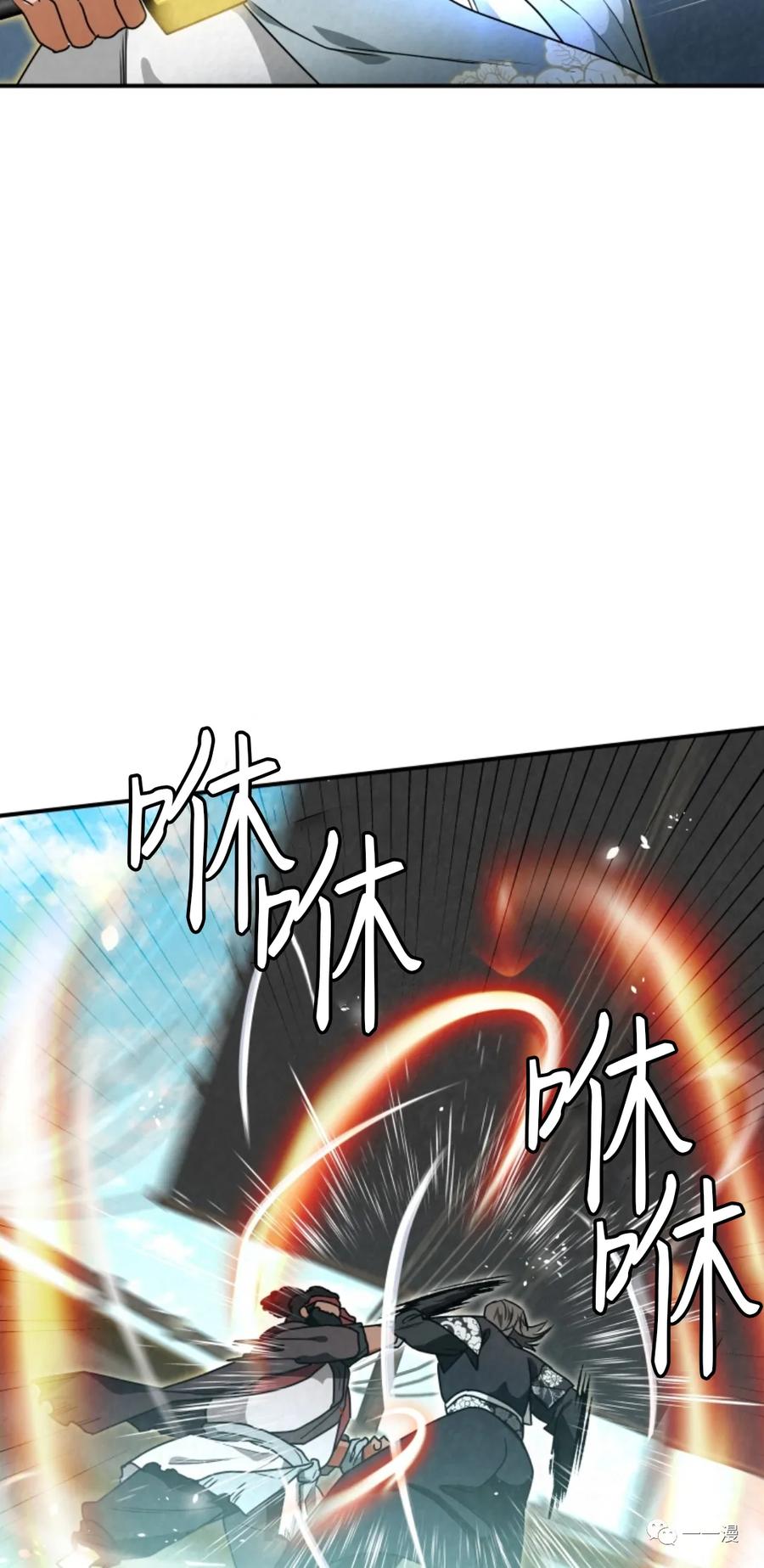 《天剑奇侠》第33话 第18页