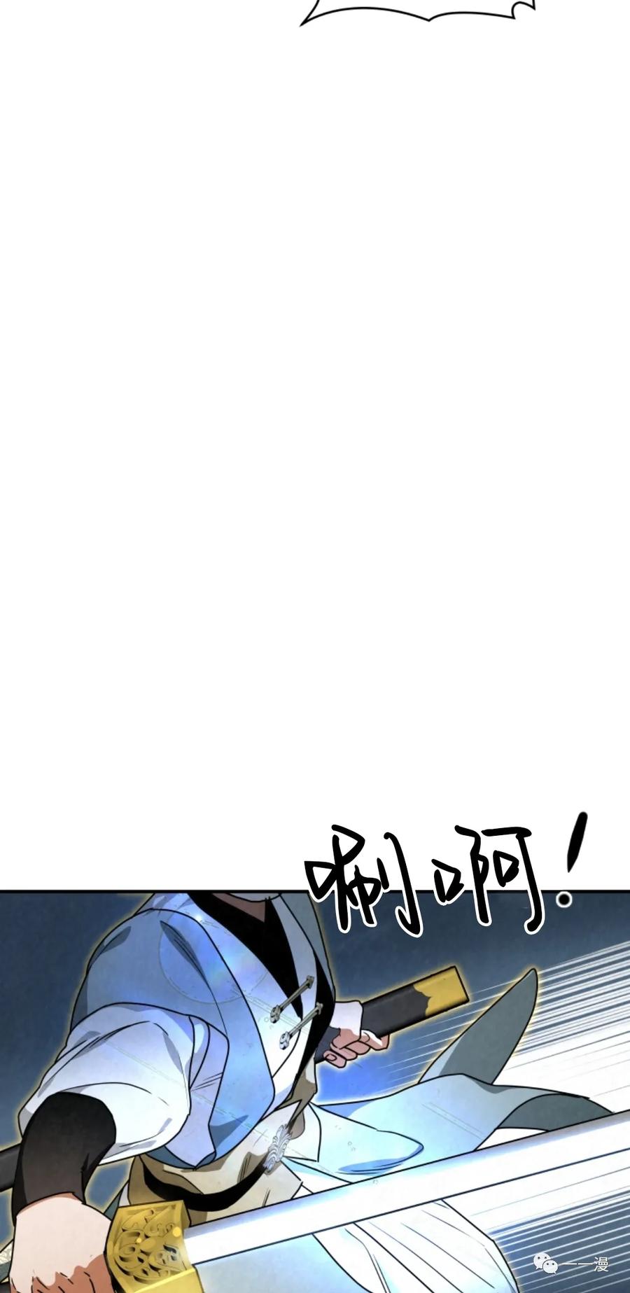 《天剑奇侠》第33话 第17页