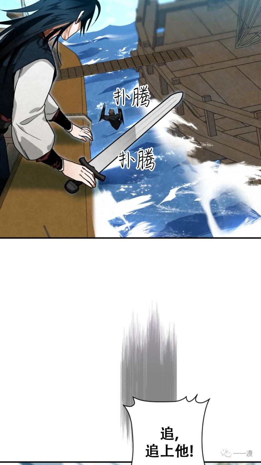 《天剑奇侠》第33话 第47页