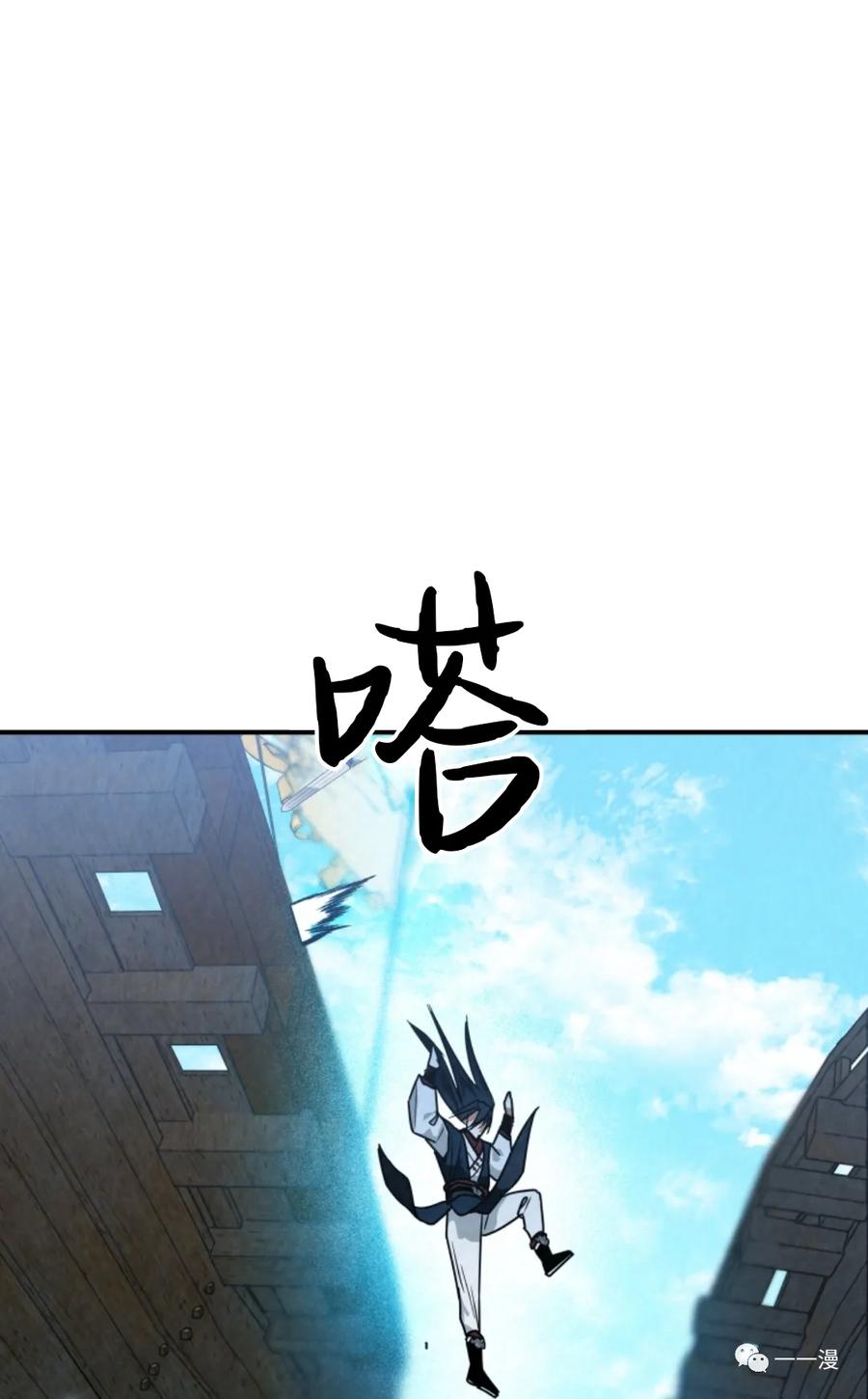 《天剑奇侠》第33话 第57页