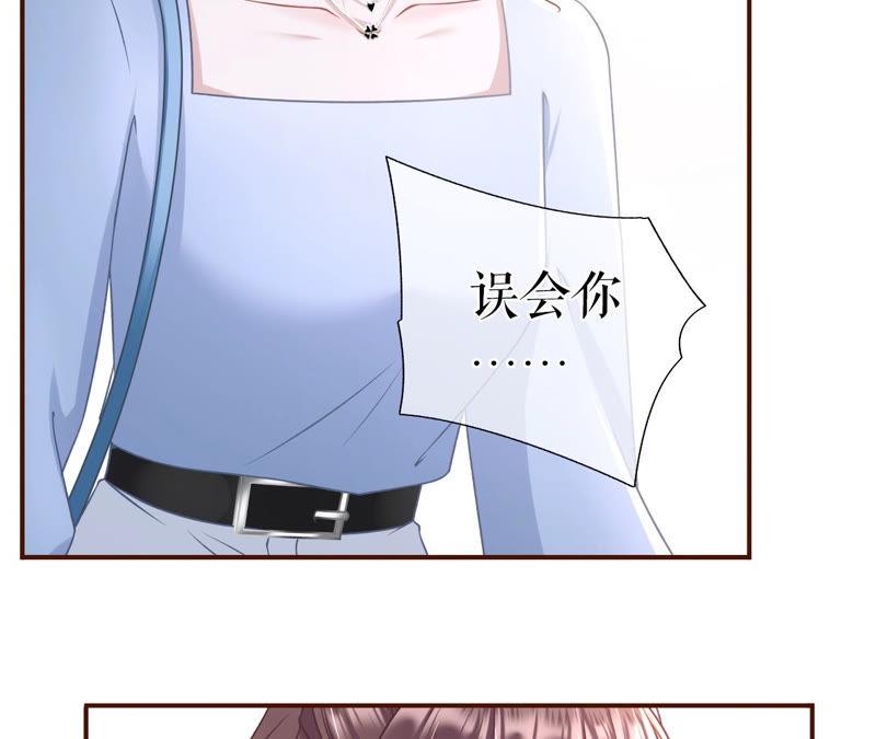 《女票芳龄30十》喜欢的心意 第58页