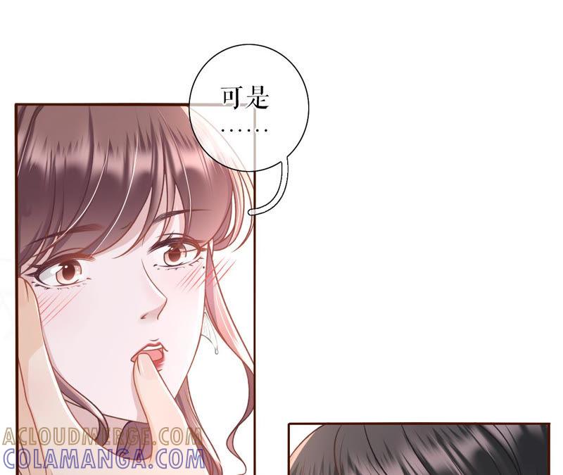 《女票芳龄30十》喜欢的心意 第77页