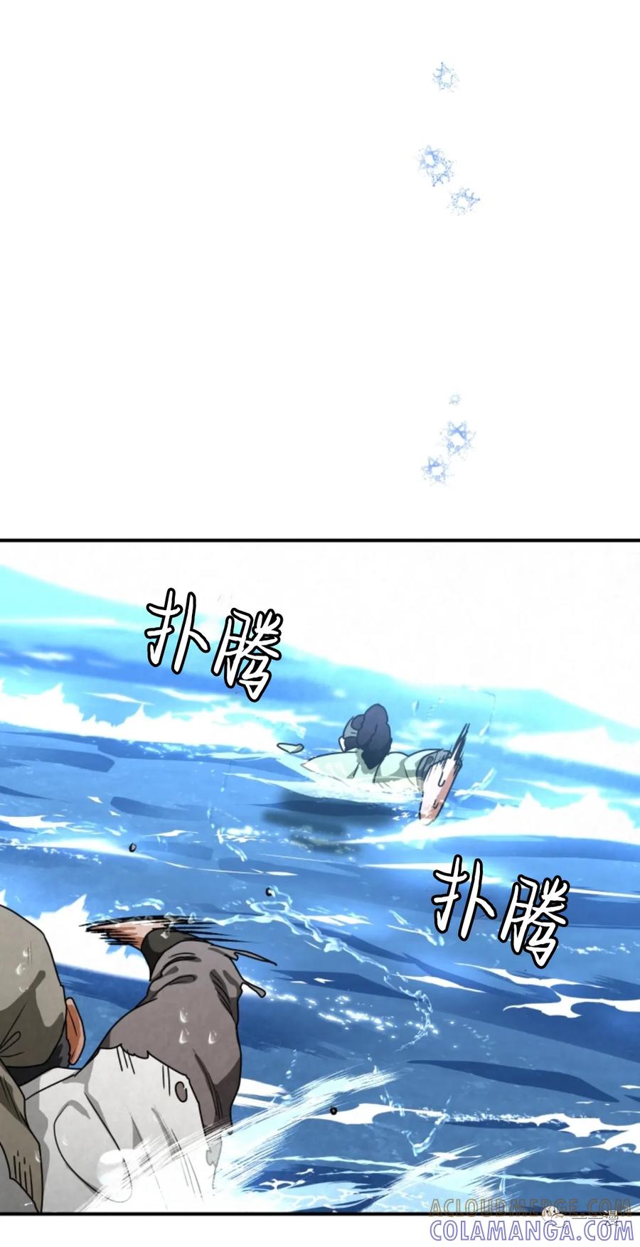 《天剑奇侠》第33话 第70页
