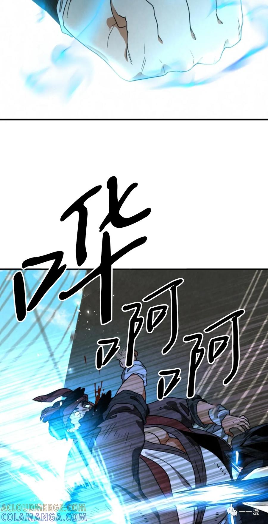 《天剑奇侠》第33话 第34页