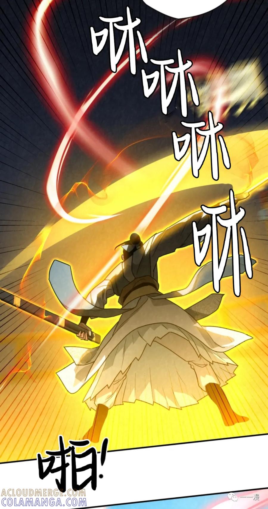 《天剑奇侠》第33话 第22页