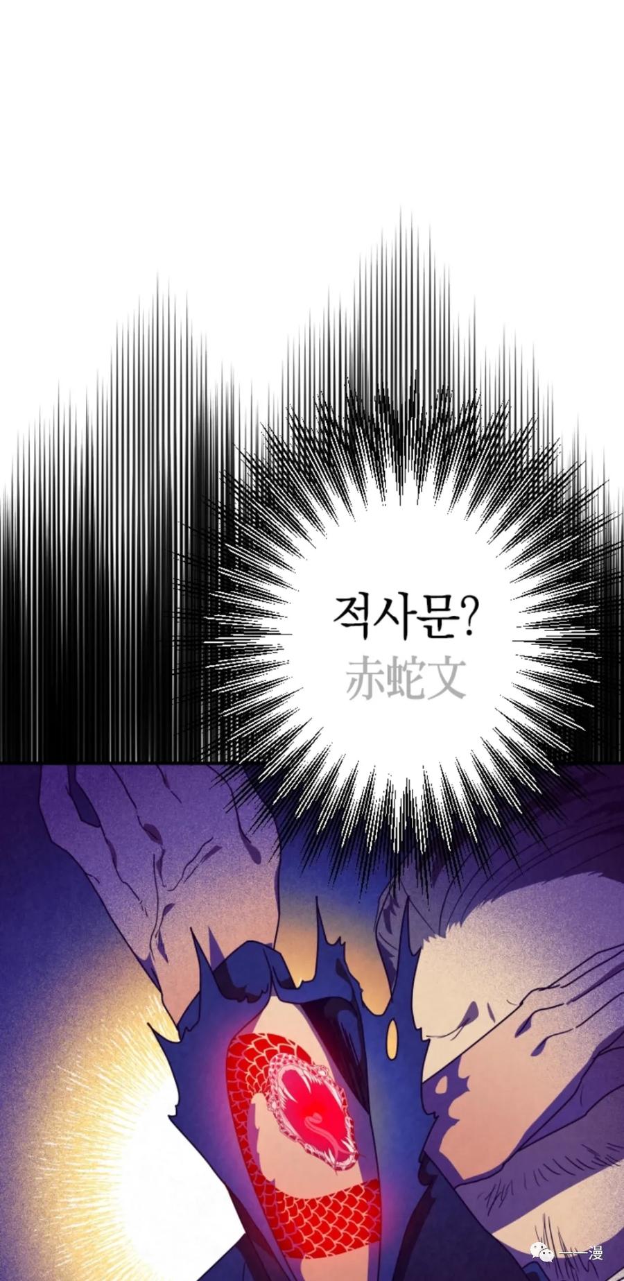 《天剑奇侠》第33话 第11页