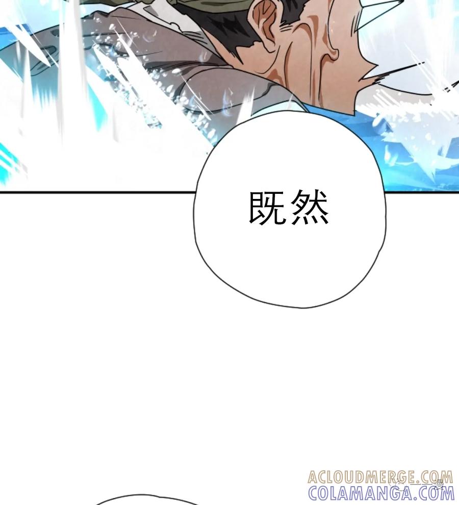 《天剑奇侠》第33话 第82页