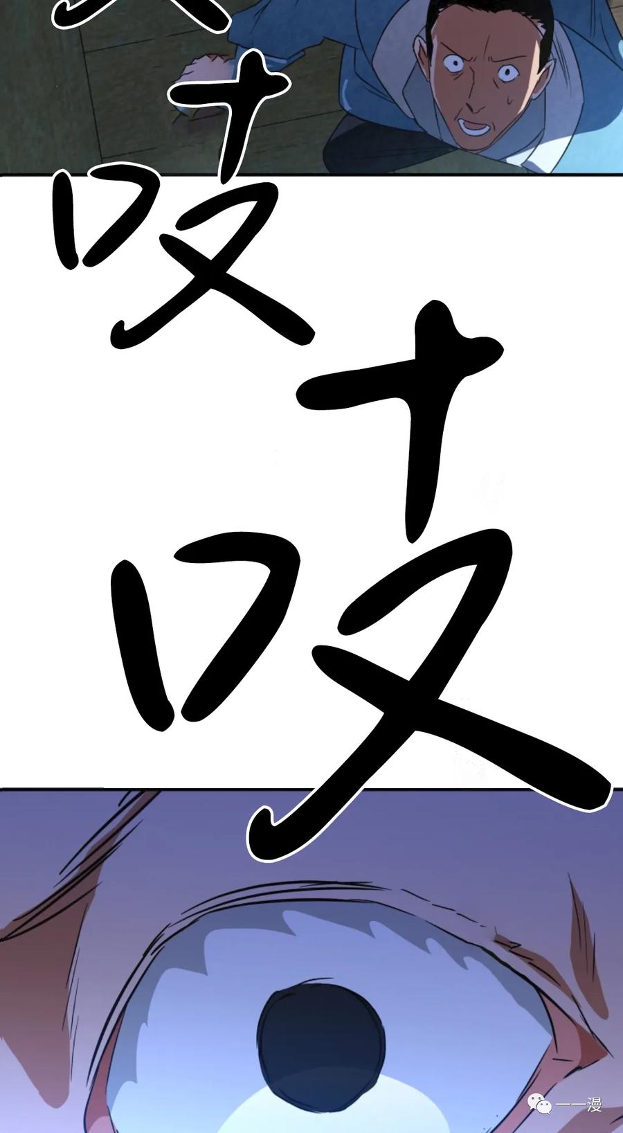 《天剑奇侠》第33话 第2页