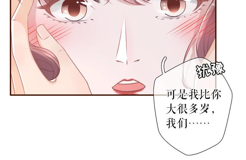 《女票芳龄30十》喜欢的心意 第70页