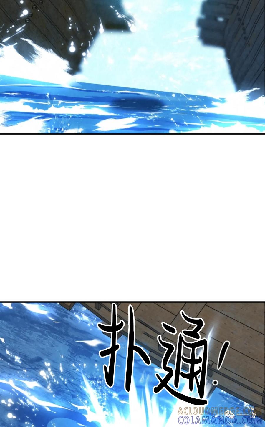 《天剑奇侠》第33话 第58页