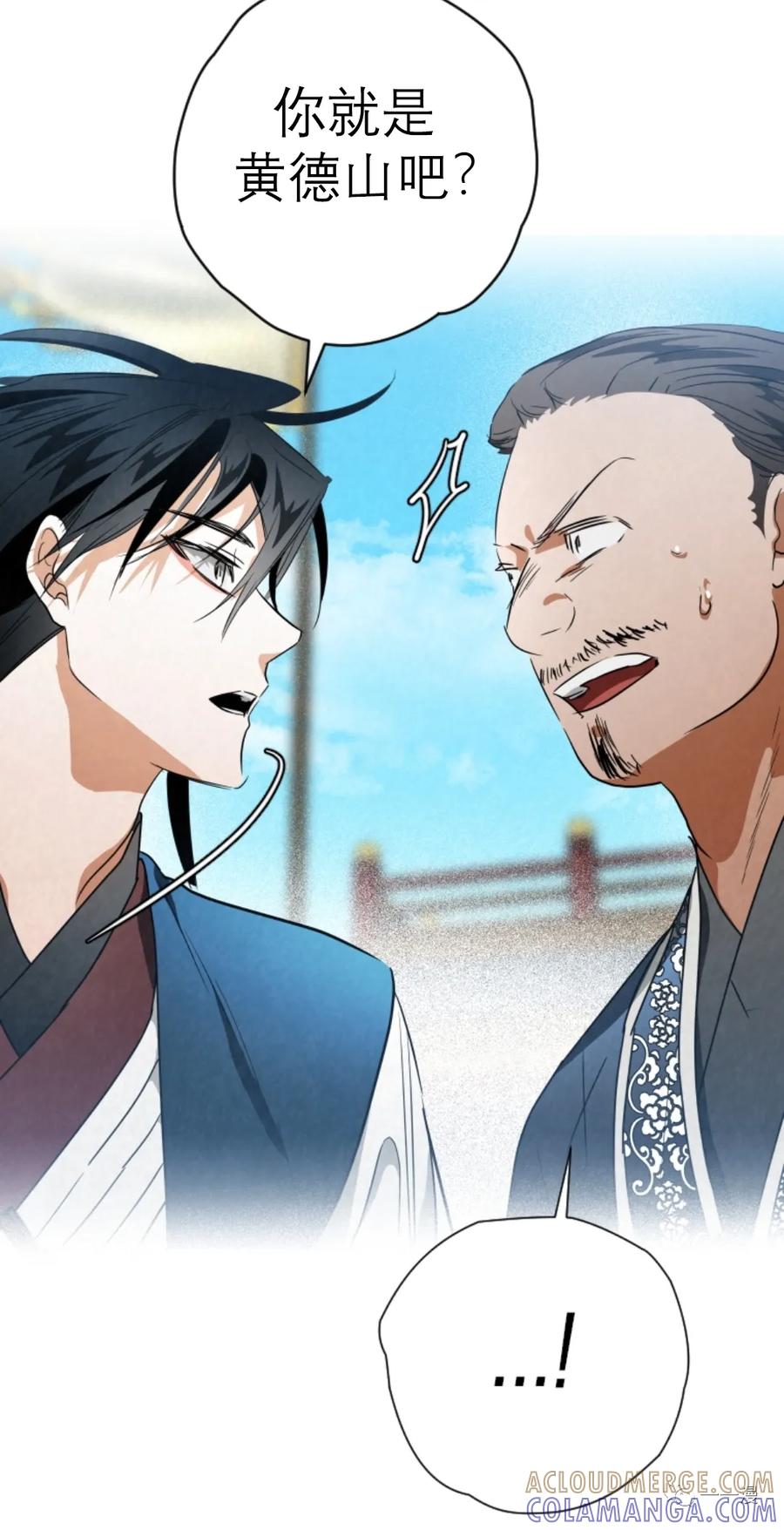 《天剑奇侠》第33话 第37页