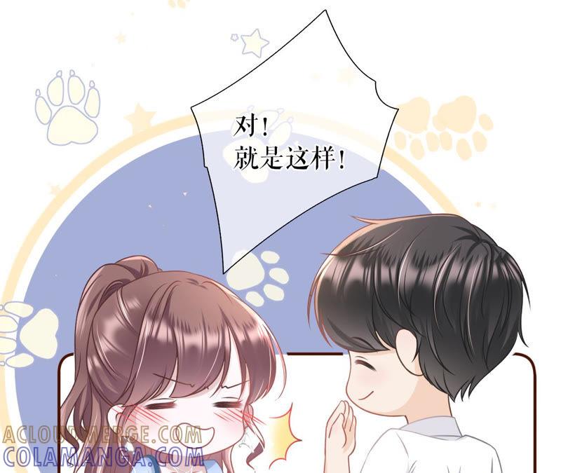 《女票芳龄30十》喜欢的心意 第49页