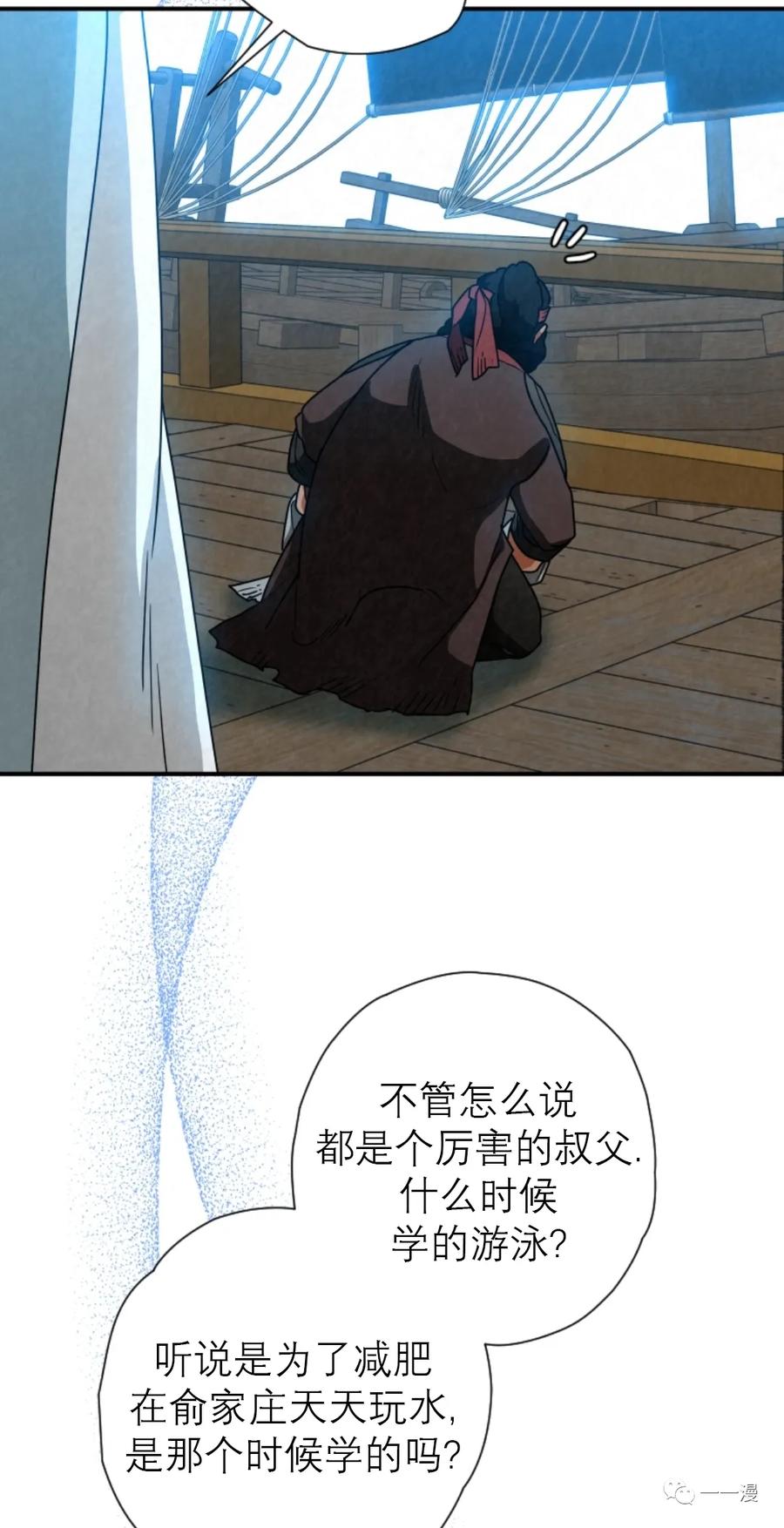 《天剑奇侠》第33话 第62页