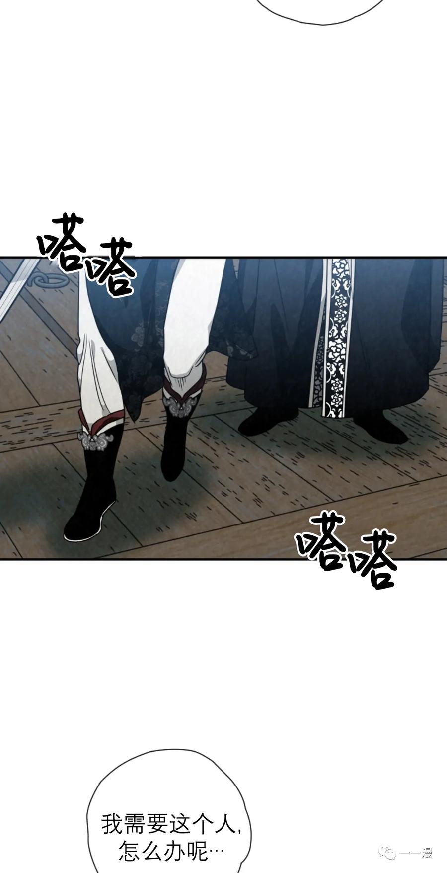 《天剑奇侠》第33话 第39页