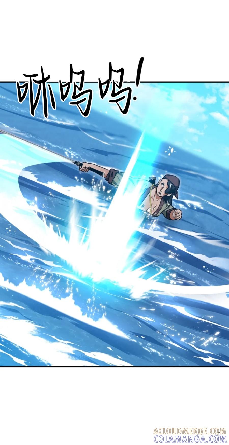 《天剑奇侠》第33话 第73页