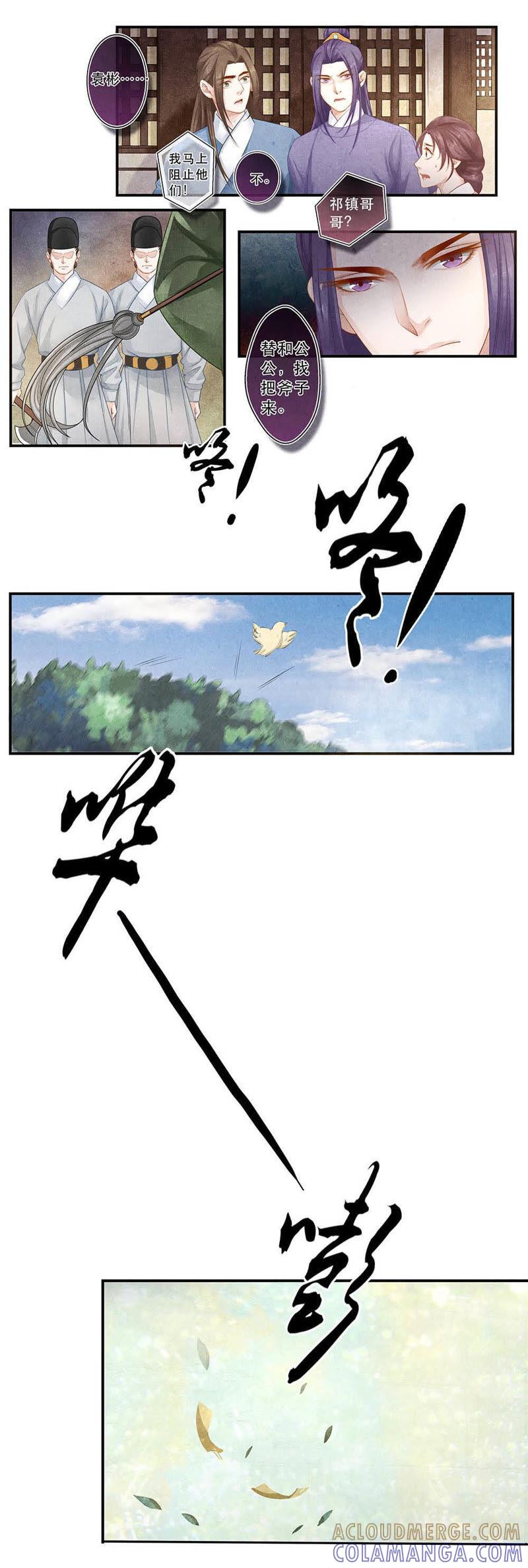 《夔（kui）龙玉》第三十三话 断 第5页