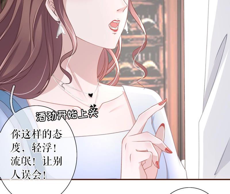 《女票芳龄30十》喜欢的心意 第55页