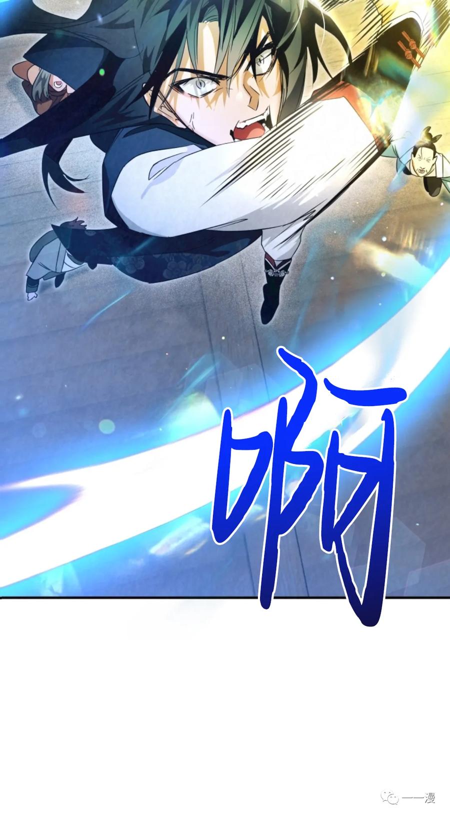 《天剑奇侠》第33话 第5页