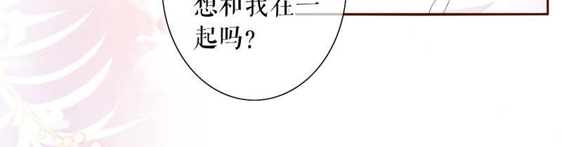 《女票芳龄30十》喜欢的心意 第79页
