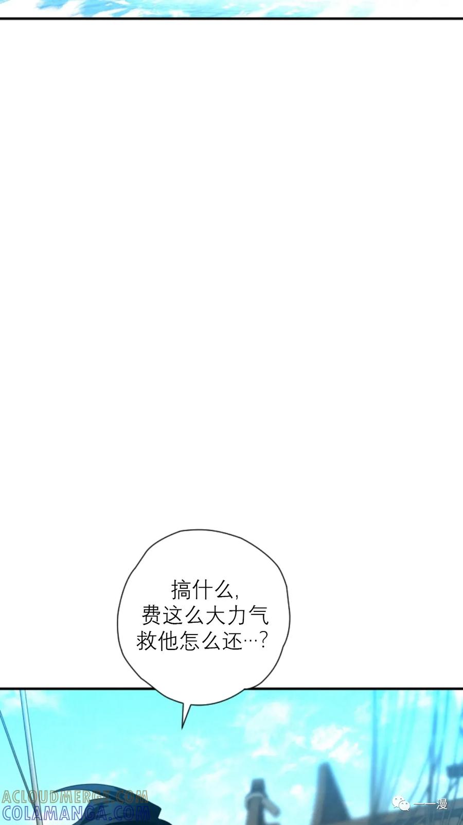《天剑奇侠》第33话 第46页