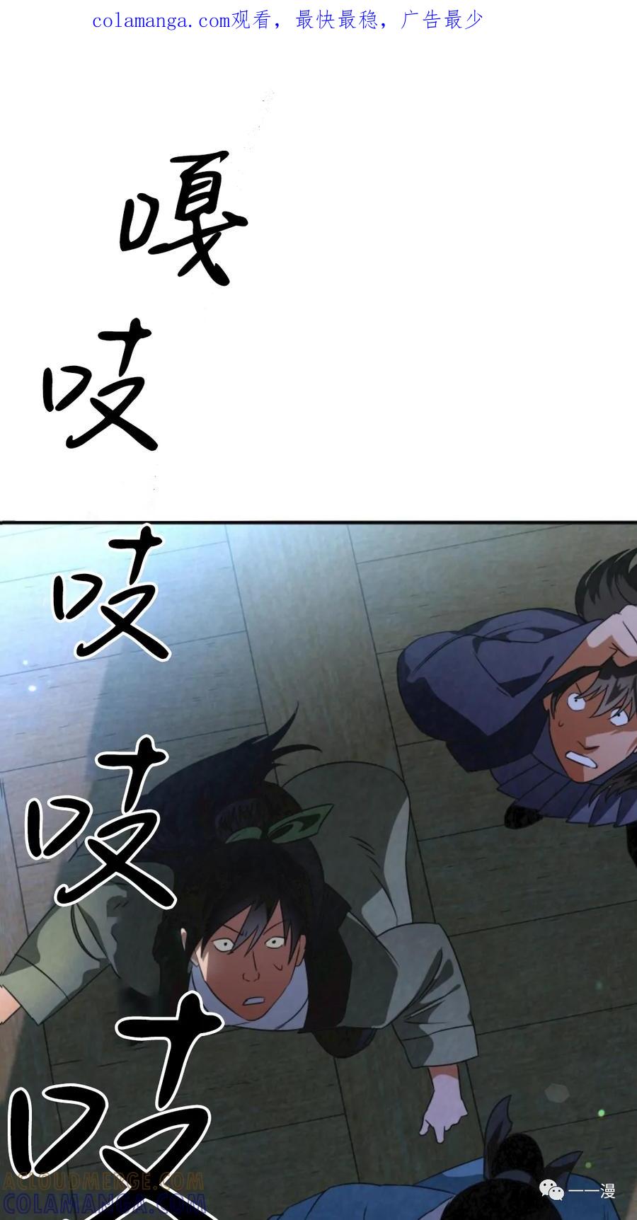 《天剑奇侠》第33话 第1页