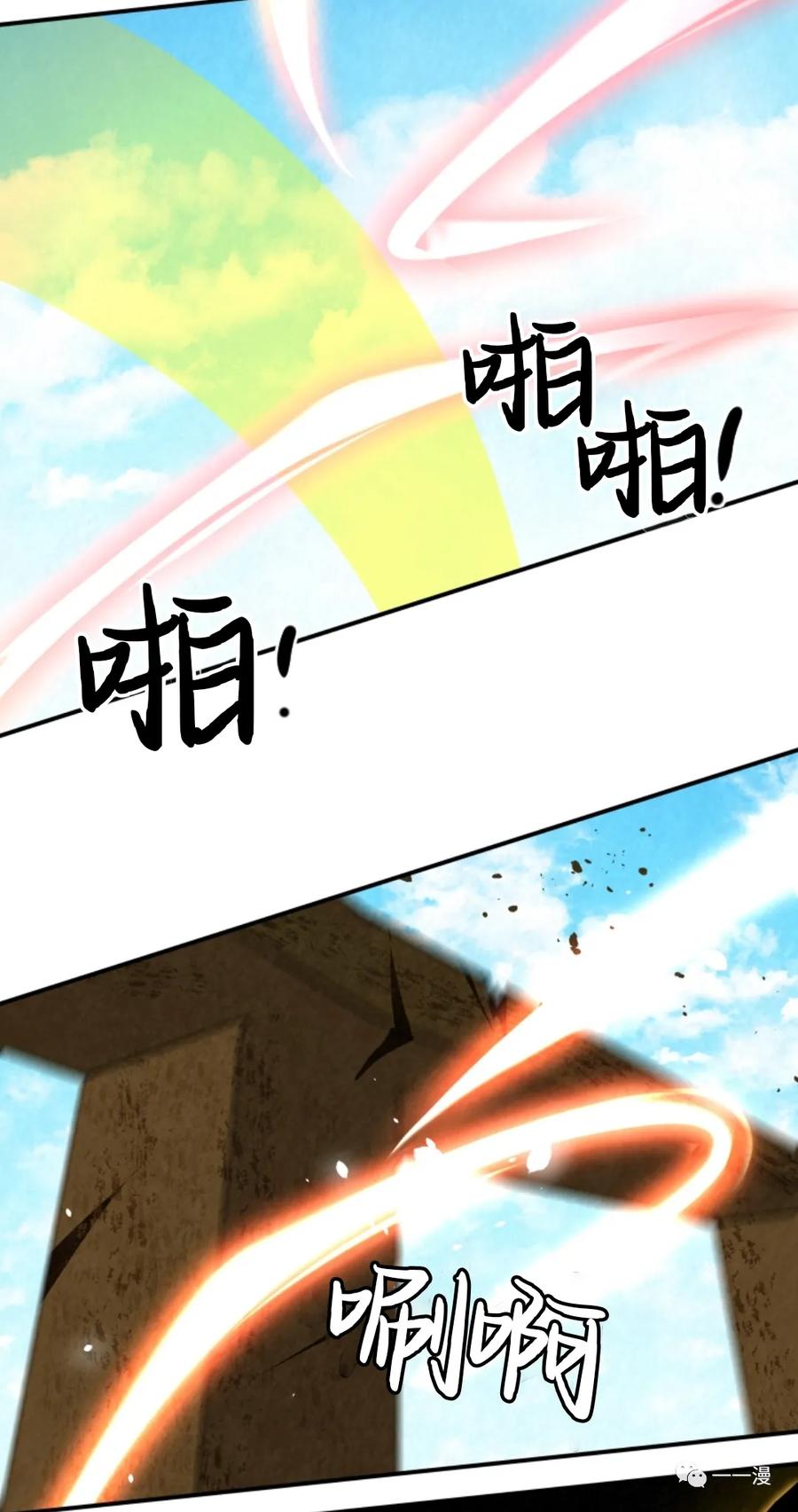 《天剑奇侠》第33话 第23页